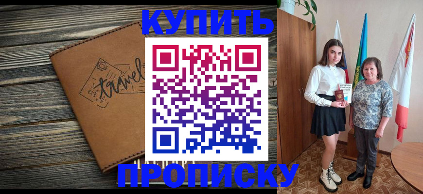 временная регистрация гарантия в Черногорске